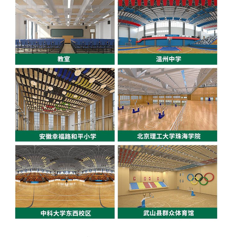 廣東天戈吸音板廠家