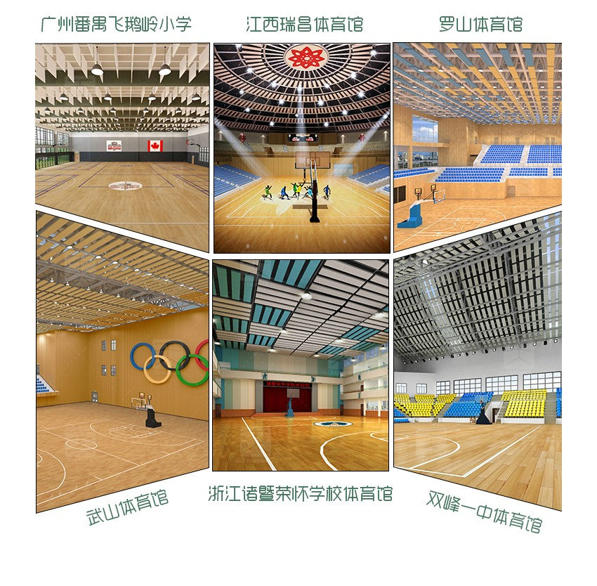 無甲醛憎水吸聲體案例展示 無甲醛憎水吸聲體案例展示