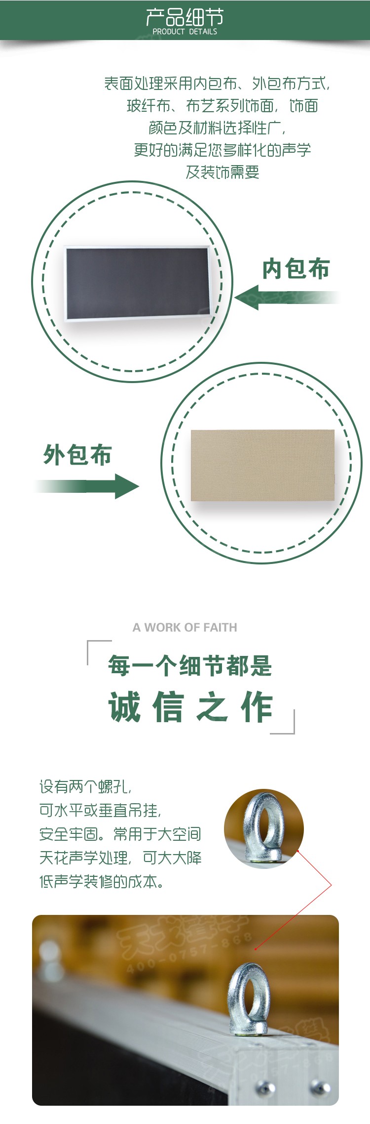 吊掛空間吸聲體-4 吊掛空間吸聲體-4