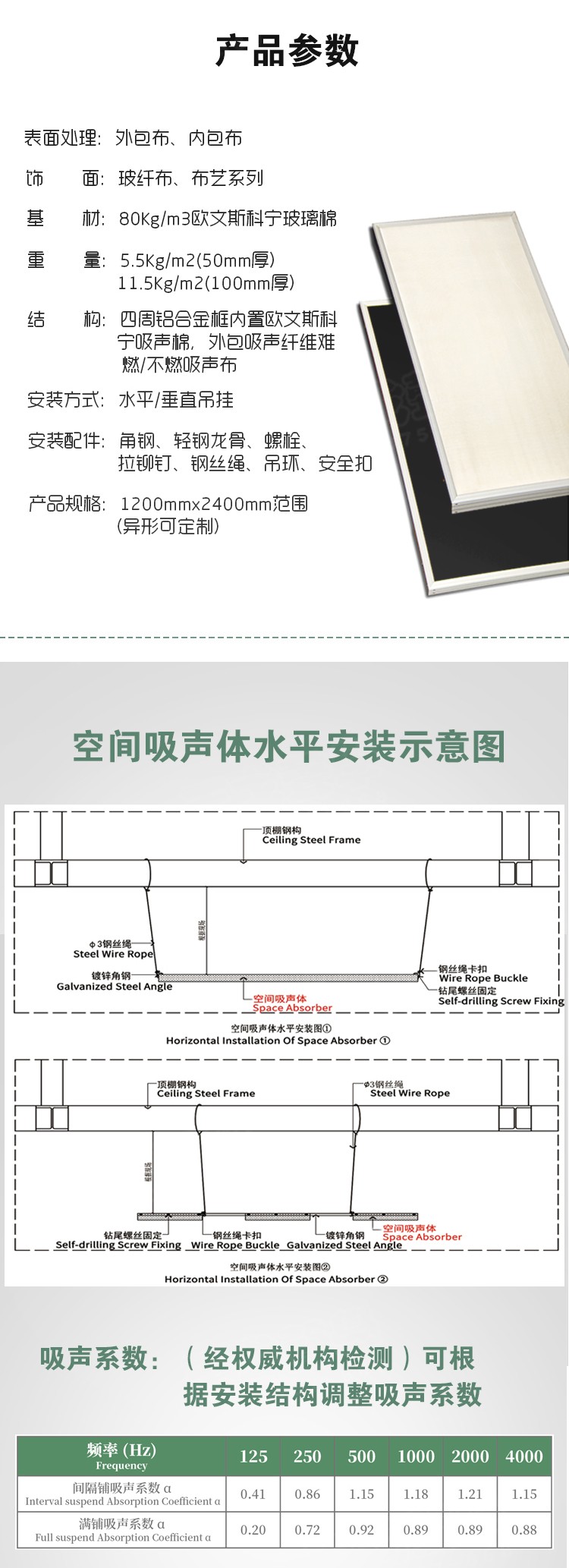 體育館空間吸音體-5