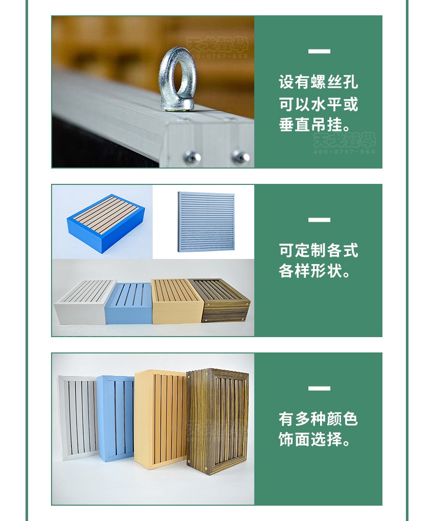 鋁條縫空間吸聲體細(xì)節(jié)