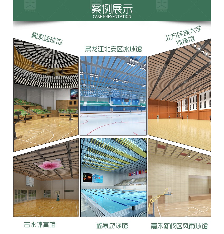 鋁條縫空間吸聲體案例展示