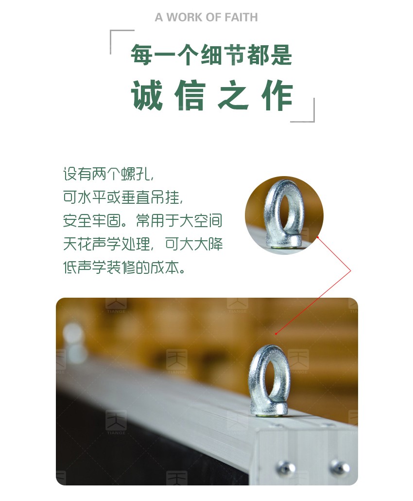 平板空間吸音體細(xì)節(jié)展示