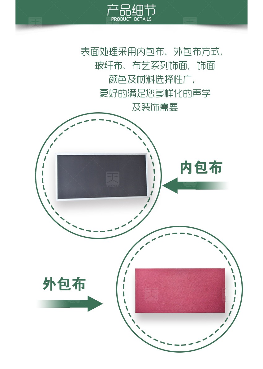 平板空間吸音體產(chǎn)品種類