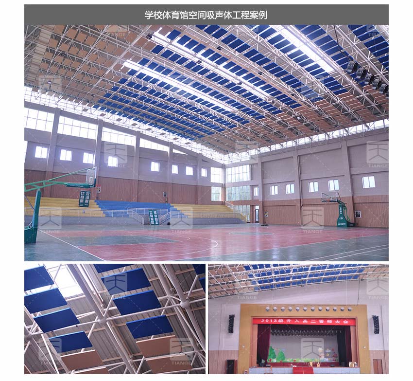 圓餅空間吸聲體 圓餅空間吸聲體