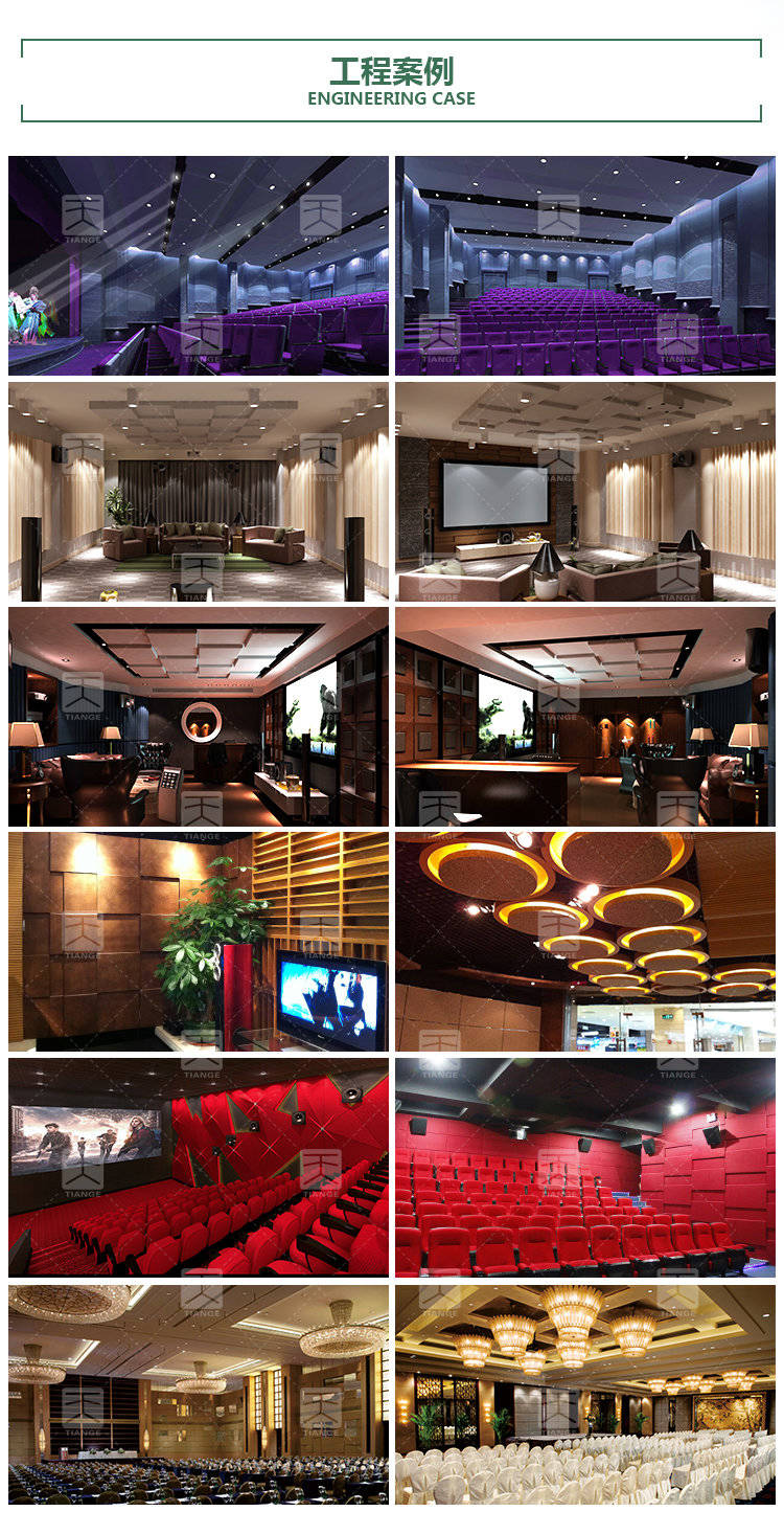 1504163131667853.jpg 廣東天戈吸音板廠家