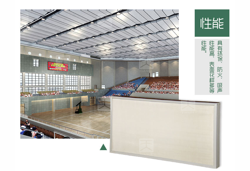 大小孔空間吸聲體