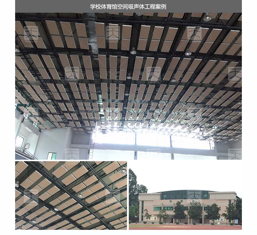 大小孔空間吸聲體