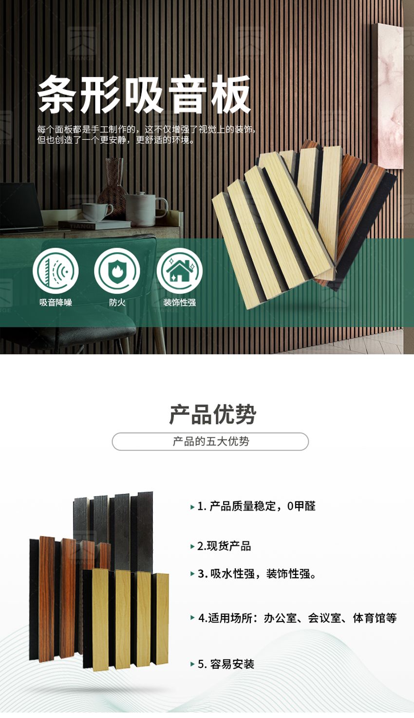 條形吸音板 廣東天戈吸音板廠家