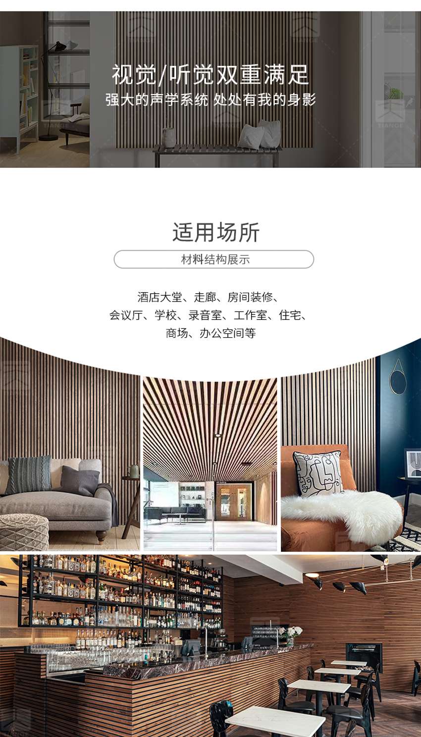 條形吸音板 廣東天戈吸音板廠家