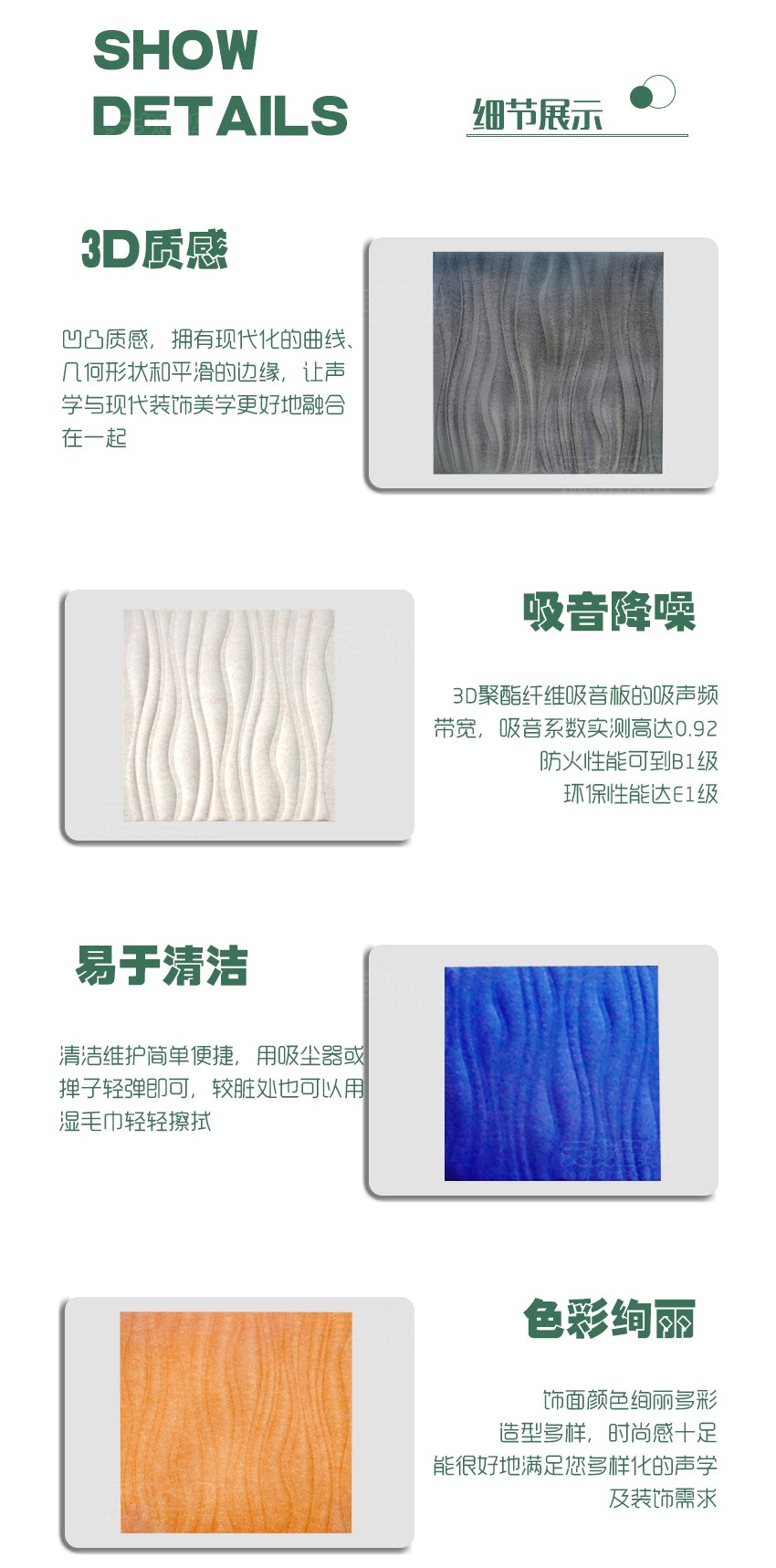 3D水紋聚酯纖維吸音板細節展示