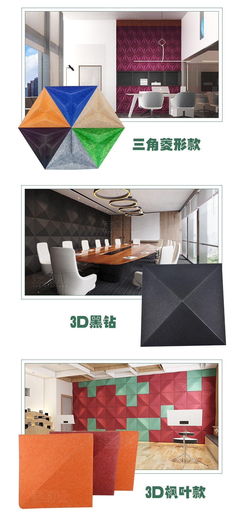 3D水紋聚酯纖維吸音板相關產品