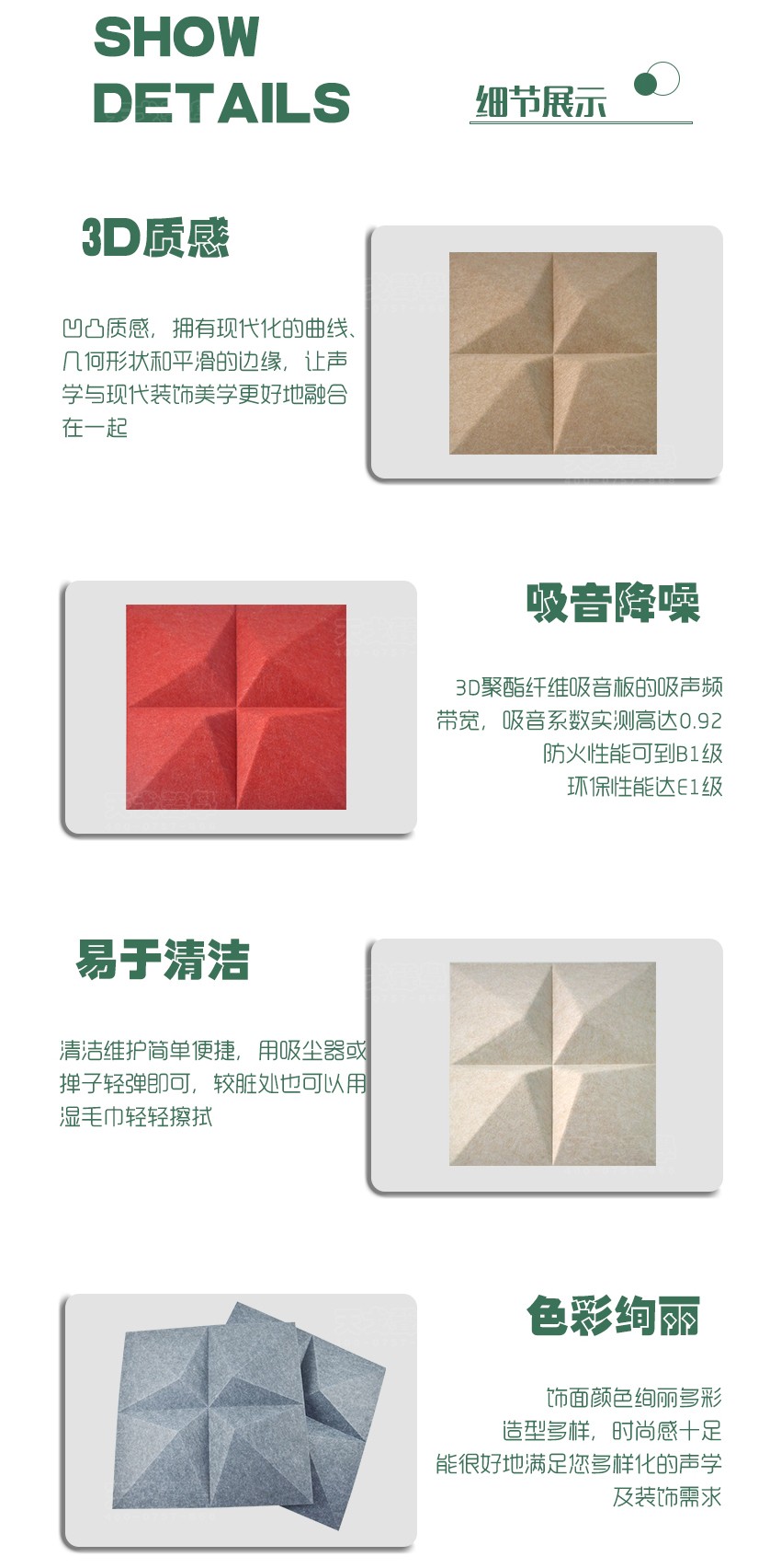 3D菱形聚酯纖維吸音板細節展示