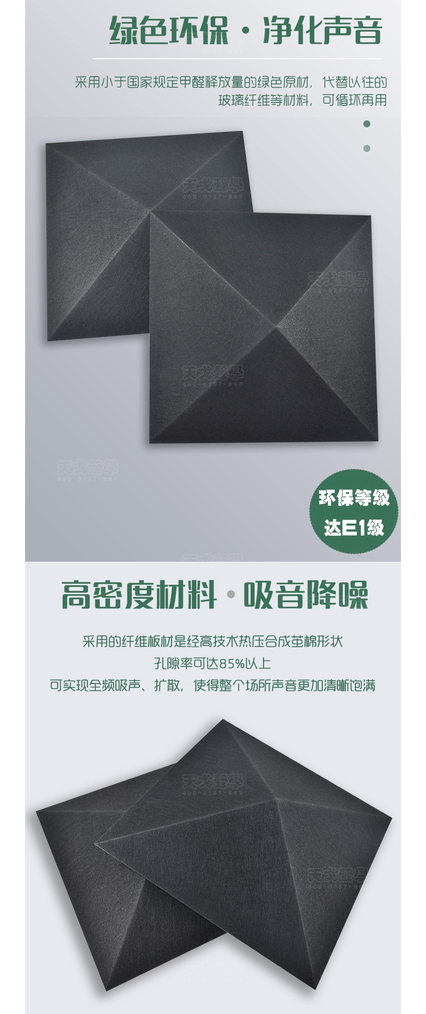 3D黑鉆聚酯纖維吸音板環(huán)保降噪