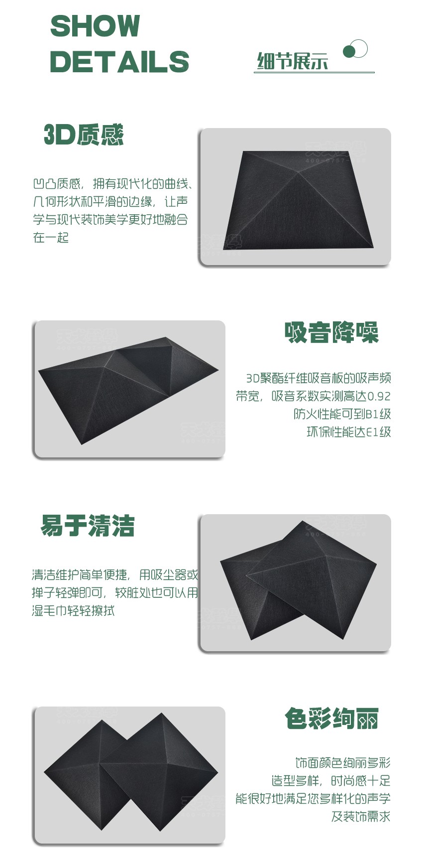 3D黑鉆聚酯纖維吸音板細節(jié)展示