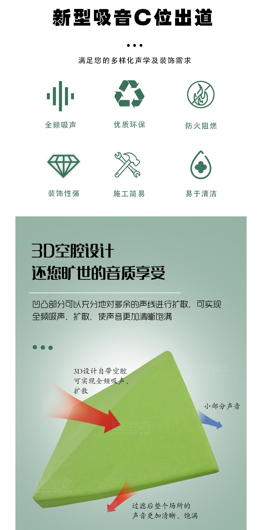 3D楓葉聚酯纖維吸音板特點(diǎn)