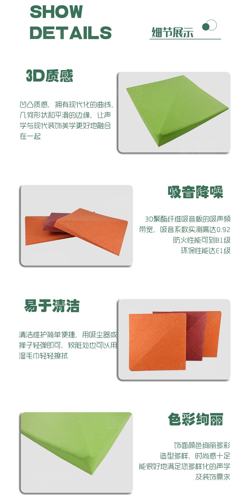 3D楓葉聚酯纖維吸音板細(xì)節(jié)展示