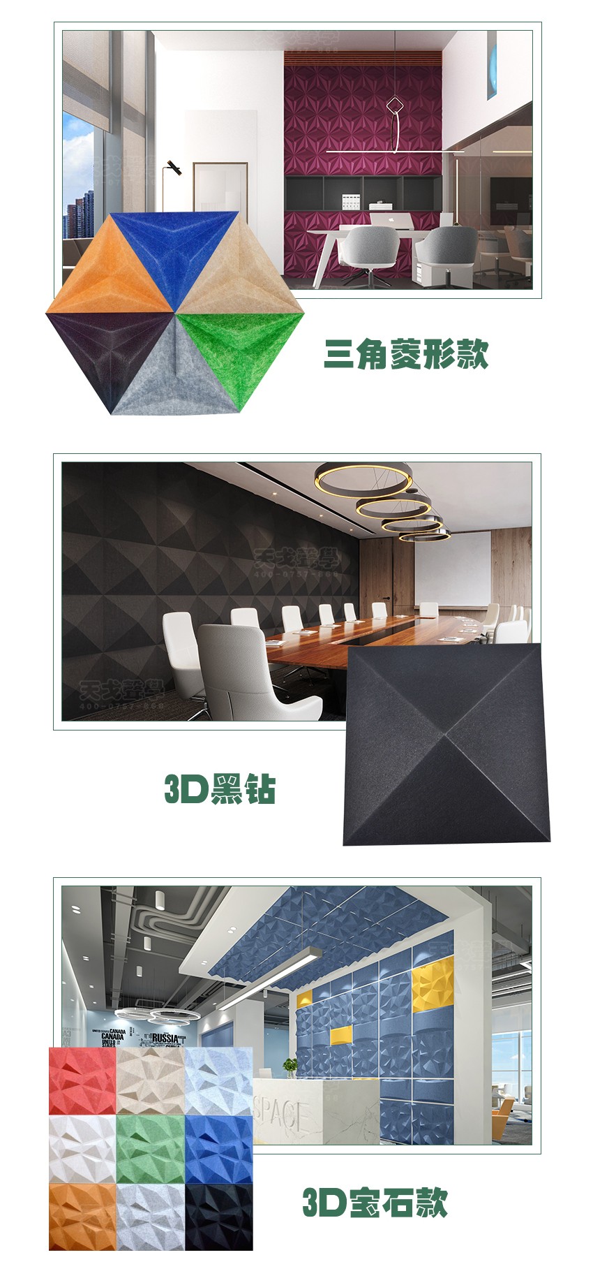 3D楓葉聚酯纖維吸音板相關(guān)產(chǎn)品