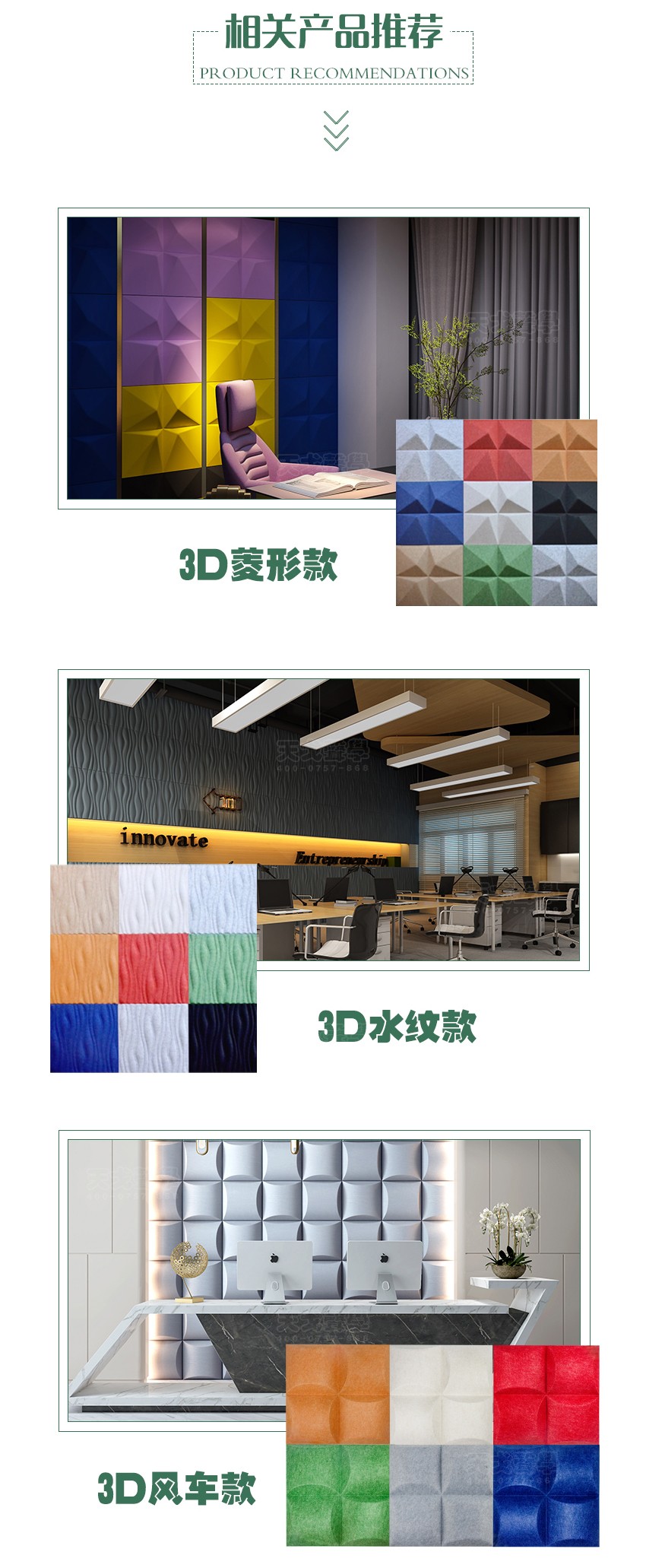 3D楓葉聚酯纖維吸音板相關(guān)產(chǎn)品