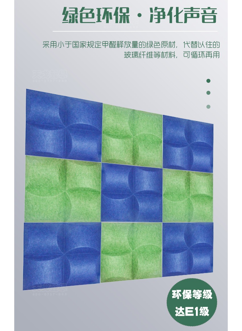 3D風車聚酯纖維吸音板綠色環(huán)保