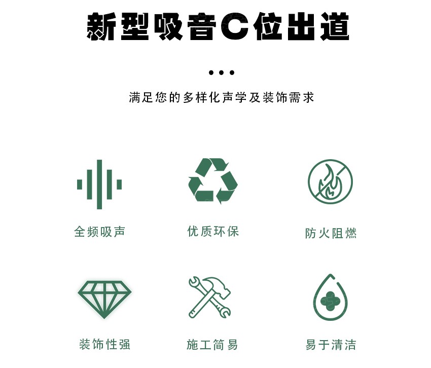 3D風車聚酯纖維吸音板特點