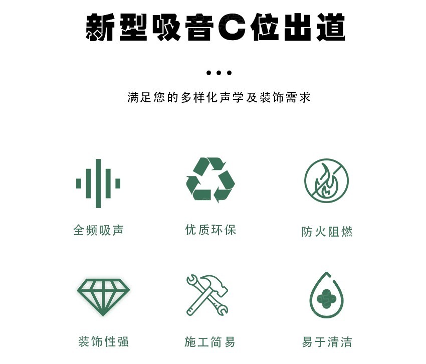 3D寶石聚酯纖維吸音板特點 3D寶石聚酯纖維吸音板特點