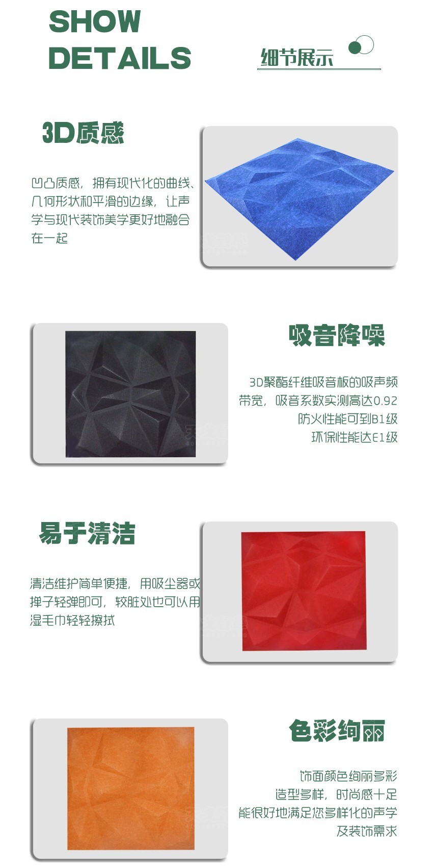 3D寶石聚酯纖維吸音板細節展示 3D寶石聚酯纖維吸音板細節展示