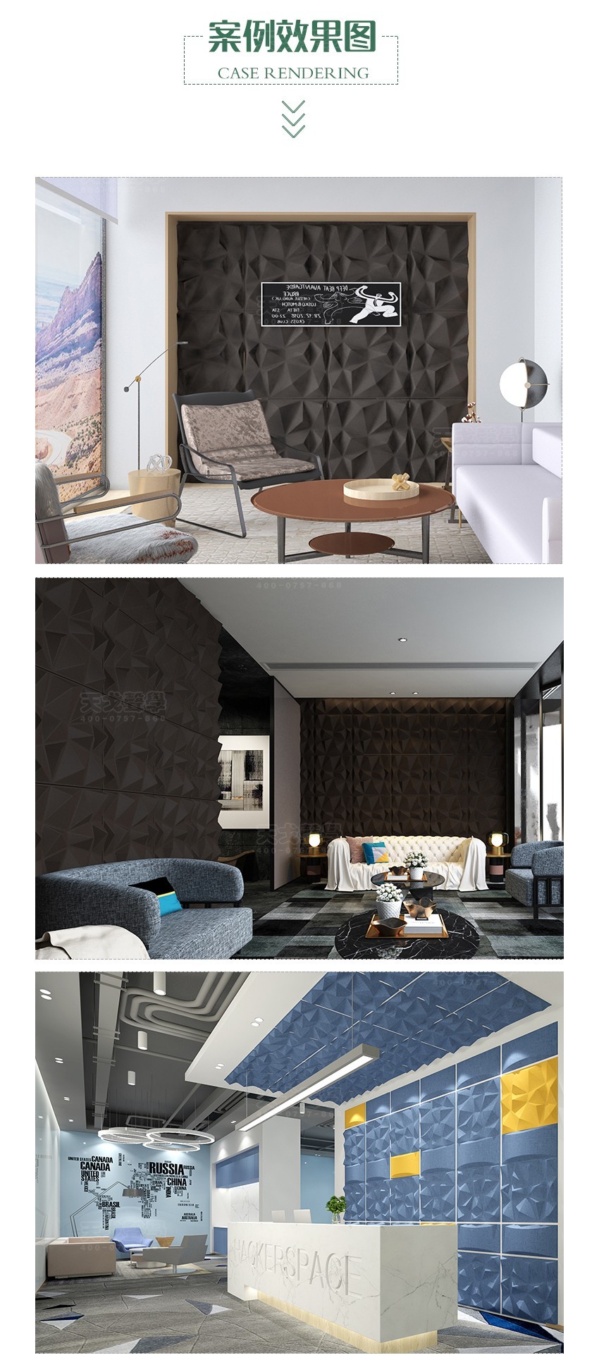 3D寶石聚酯纖維吸音板案例效果 3D寶石聚酯纖維吸音板案例效果