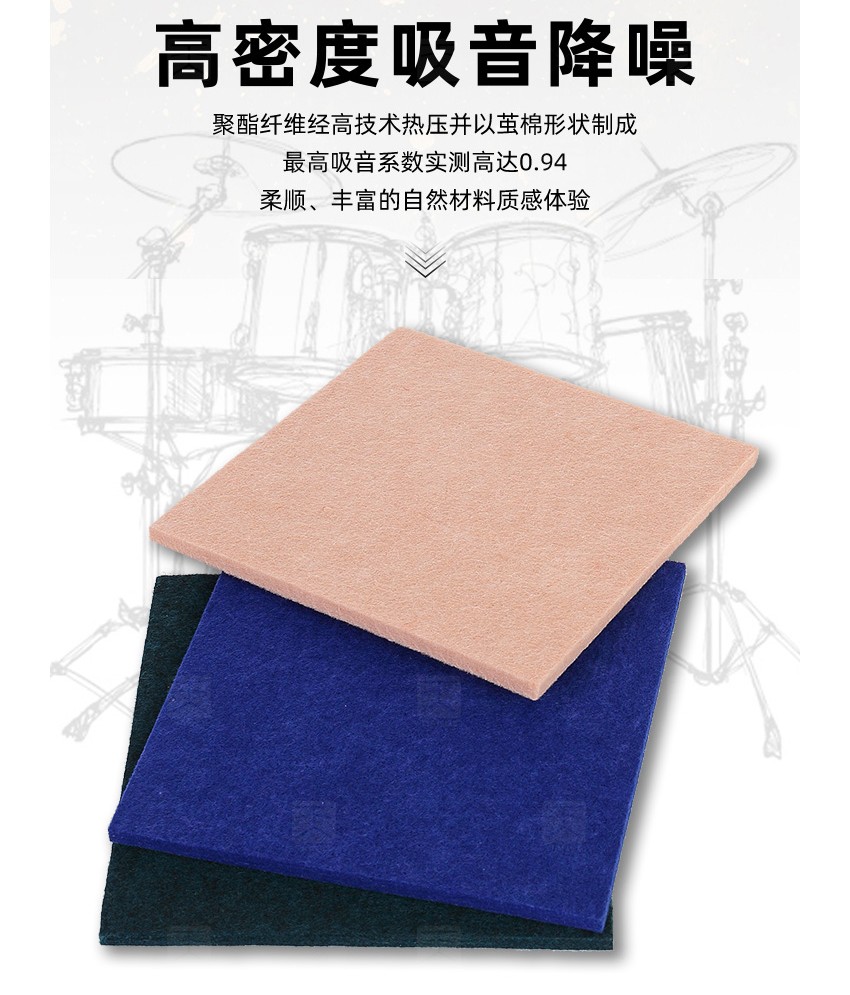 電影院聚酯纖維吸音板吸音降噪 電影院聚酯纖維吸音板吸音降噪