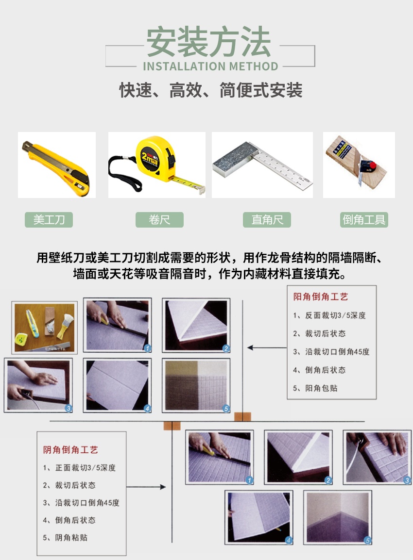 聚酯纖維穿孔吸音板安裝方法 聚酯纖維穿孔吸音板安裝方法