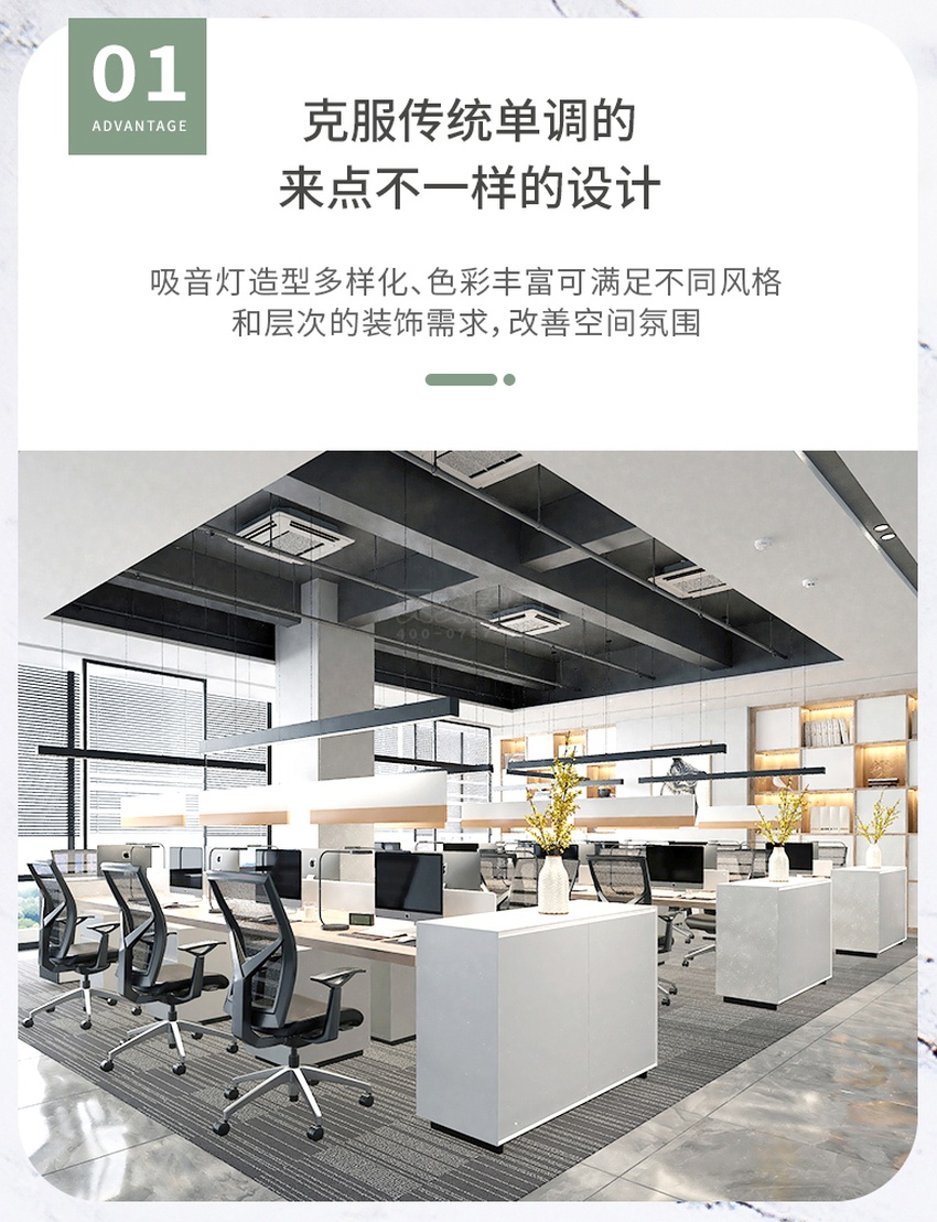 吸音吊燈特點(diǎn)1