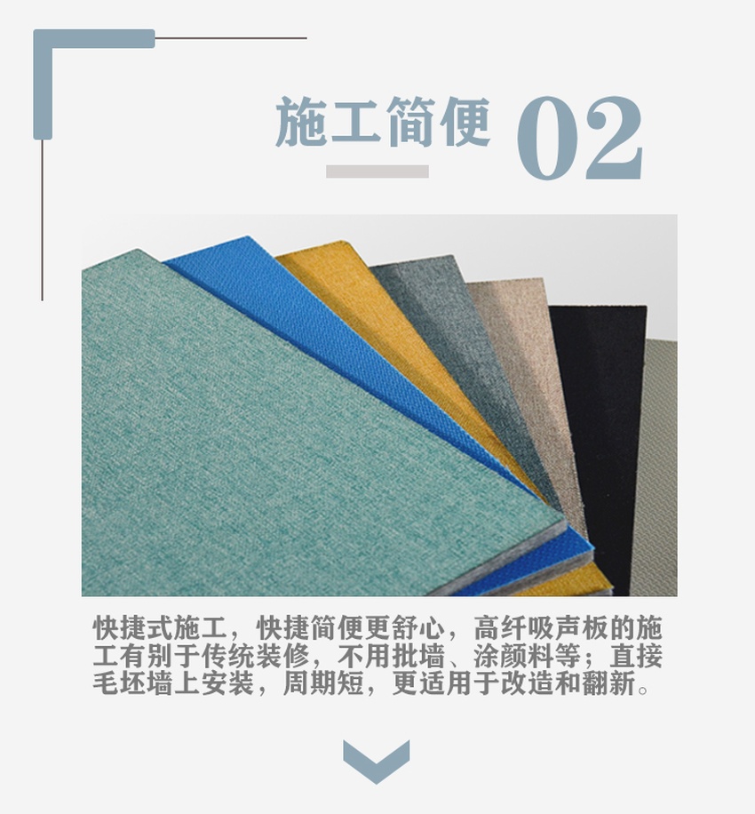 高纖吸音板施工簡便 高纖吸音板施工簡便