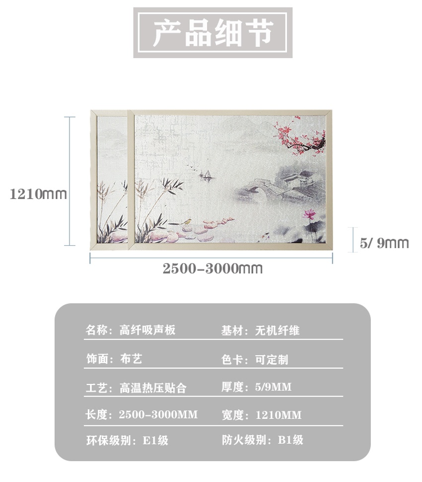 高纖吸音板產品細節 高纖吸音板產品細節