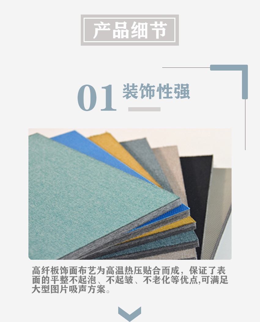 高纖吸音板裝飾性強 高纖吸音板裝飾性強