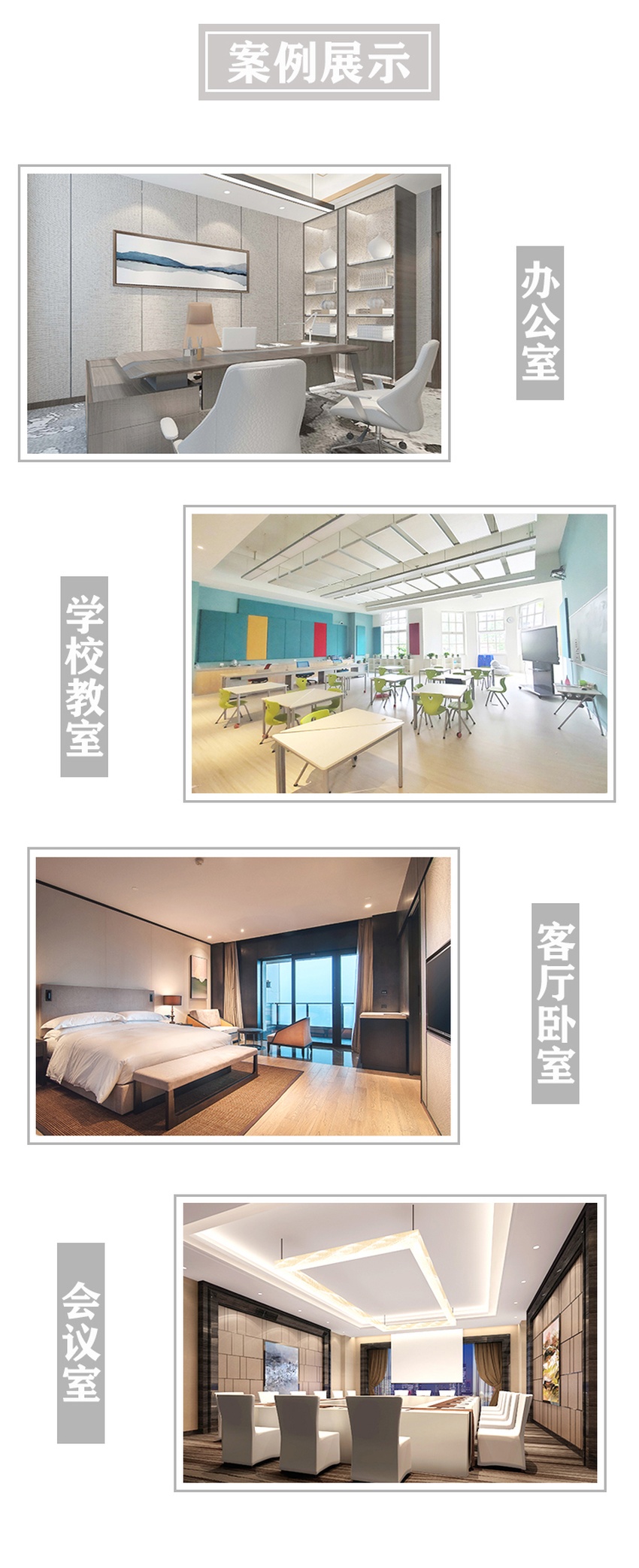 高纖吸音板案例展示 高纖吸音板案例展示