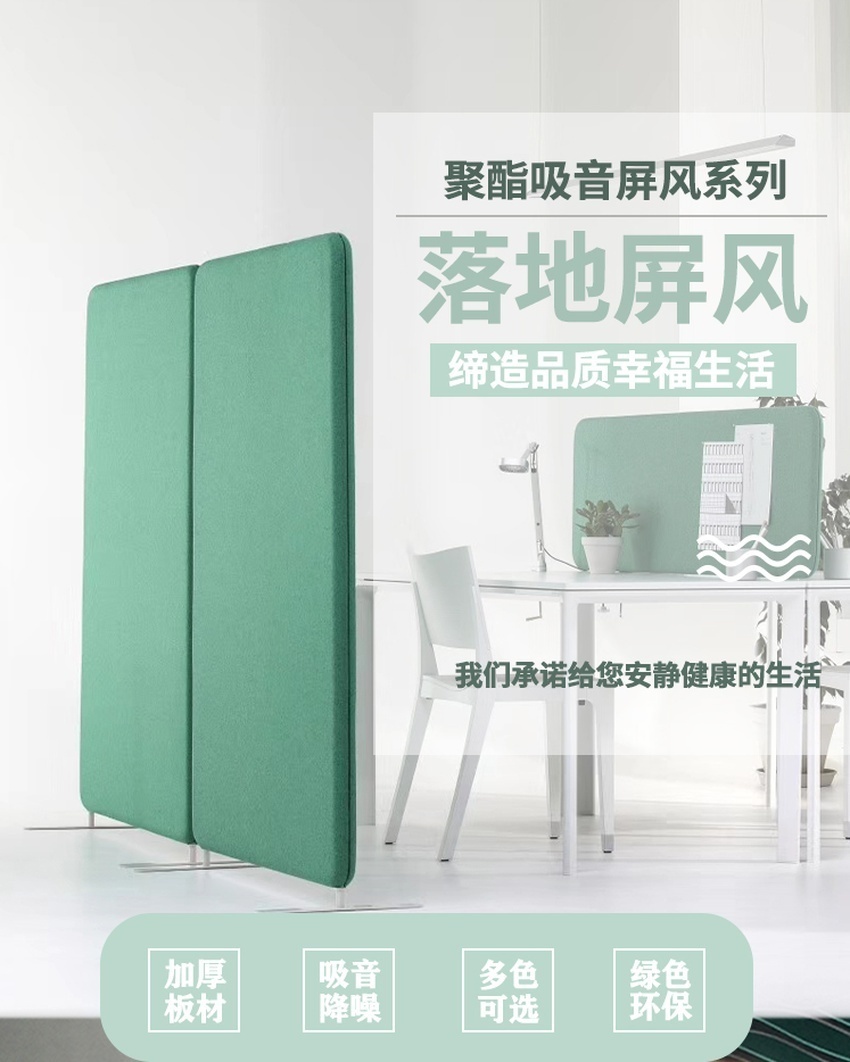 吸音落地屏風
