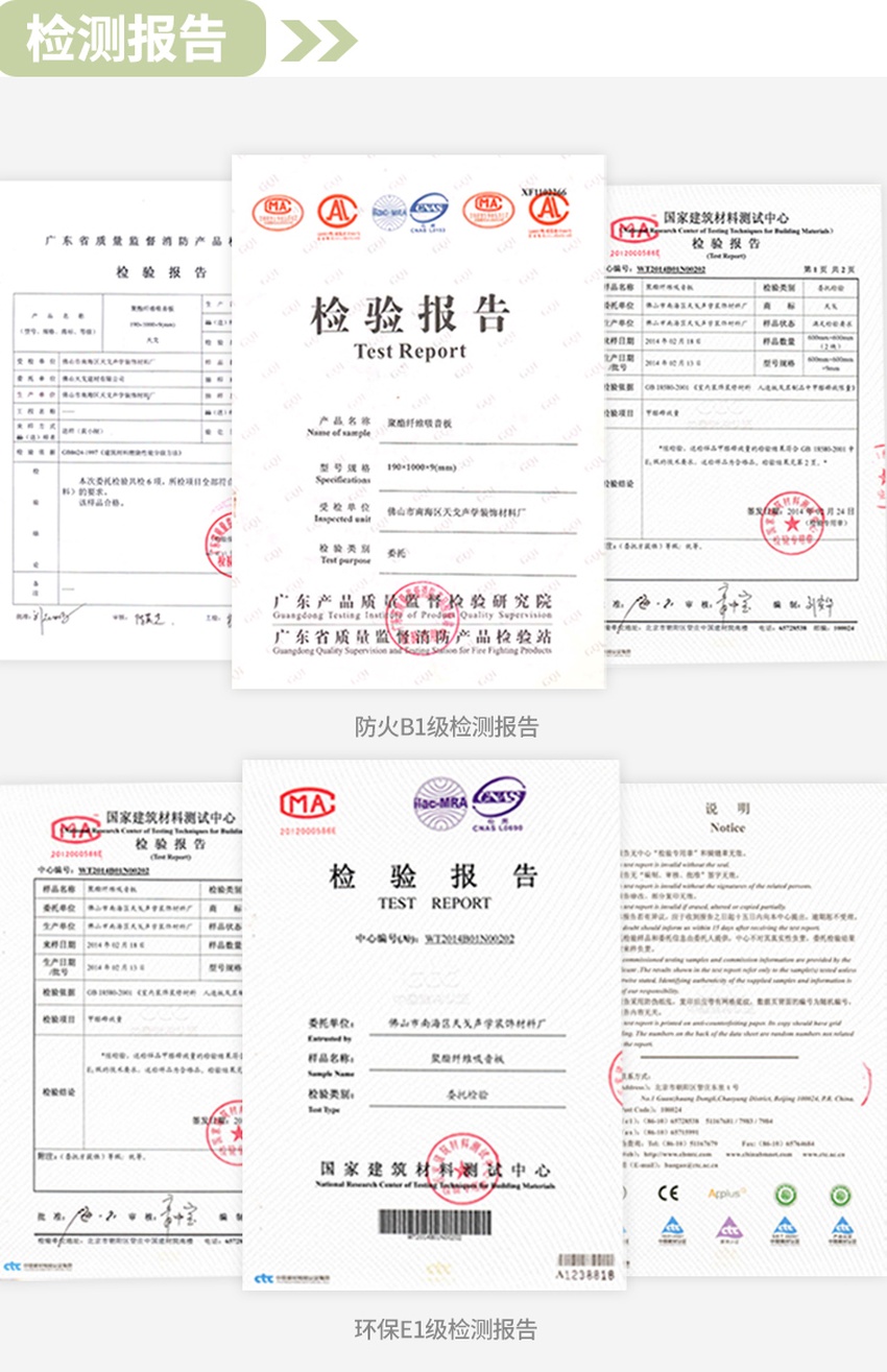 落地吸音屏風檢測報告