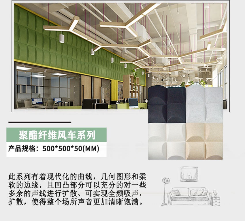 3D聚酯纖維吸音板風車系列參數 3D聚酯纖維吸音板風車系列參數