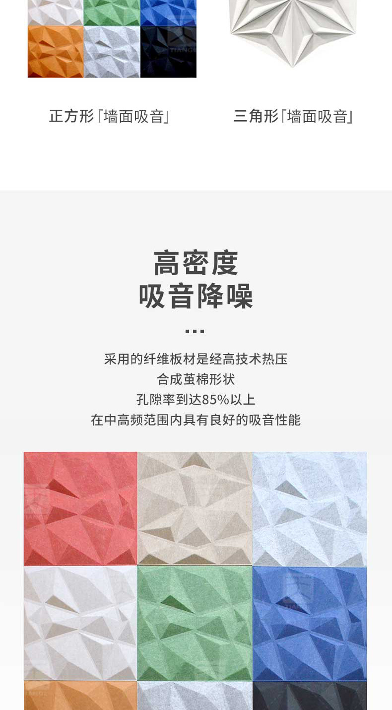 3D藝術吸音板3
