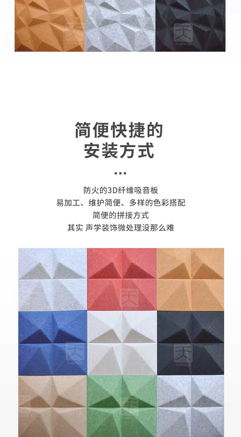 3D藝術吸音板4