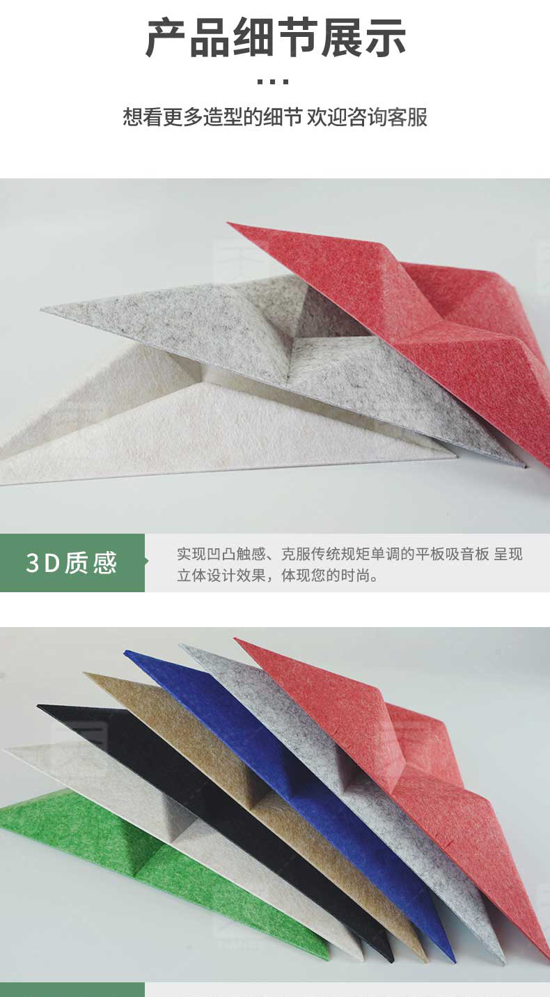 3D藝術吸音板12