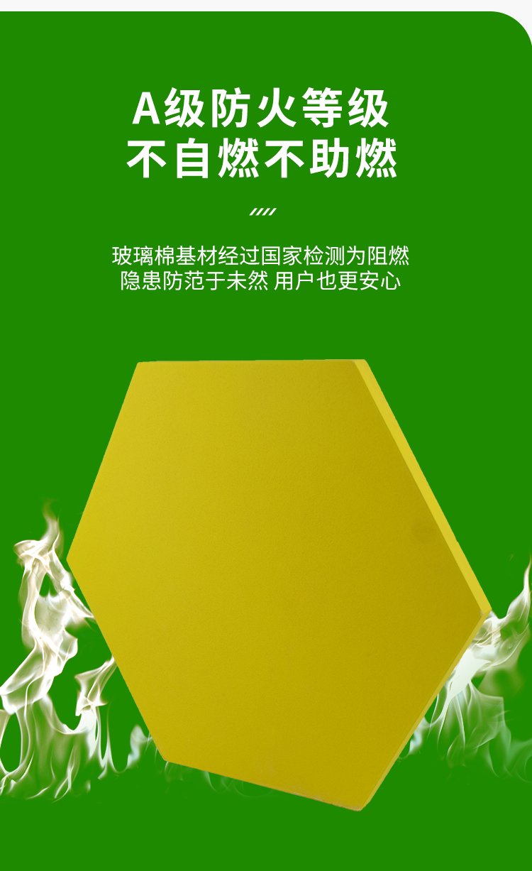 1651914655932013.jpg 廣東天戈吸音板廠家