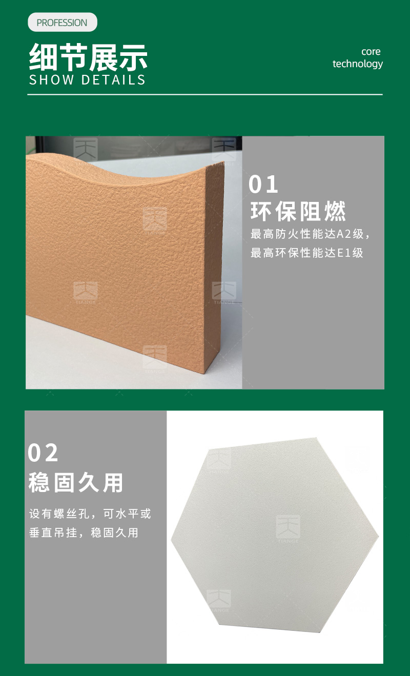 異形玻纖天花吸音板 廣東天戈吸音板廠家