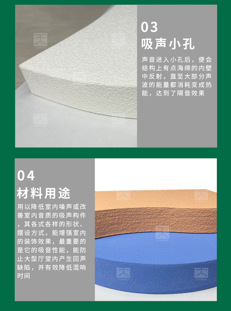 異形玻纖天花吸音板 廣東天戈吸音板廠家