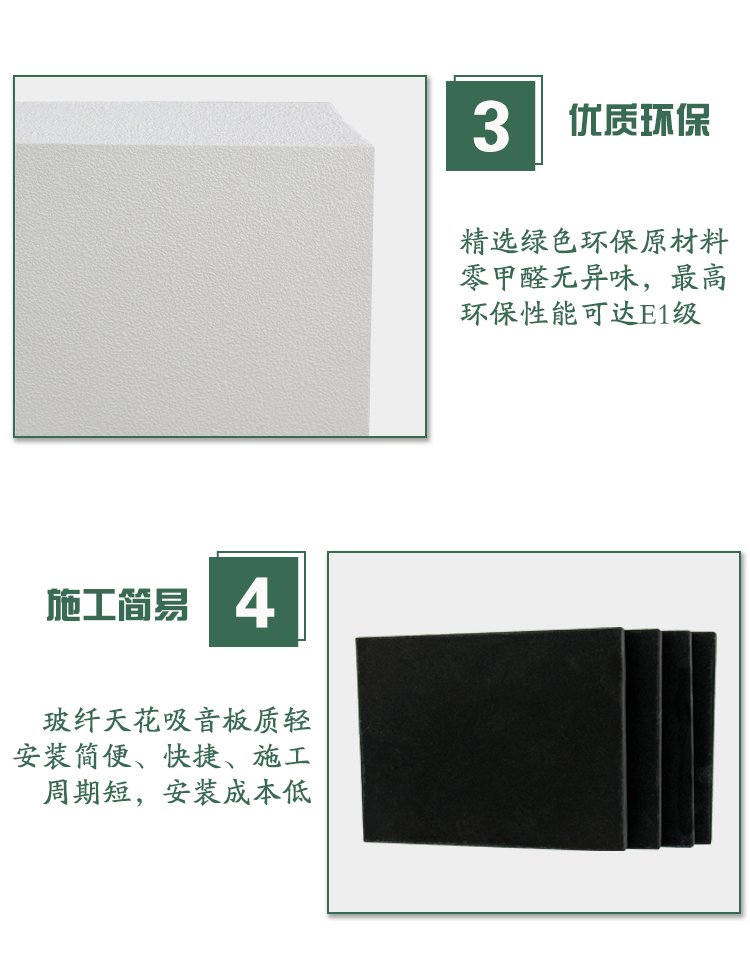 廣東天戈吸音板廠家