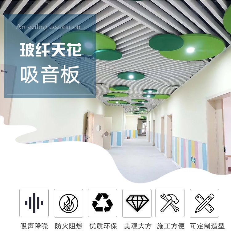 廣東天戈吸音板廠家
