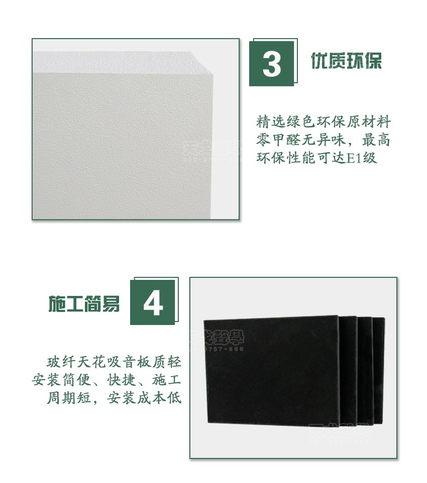 玻纖天花吸聲板優質環保