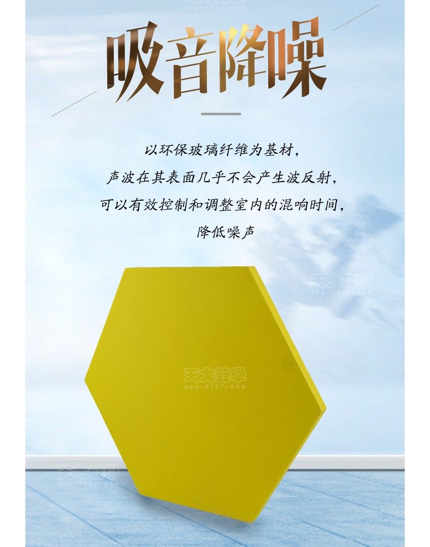玻纖天花吸聲板吸音降噪