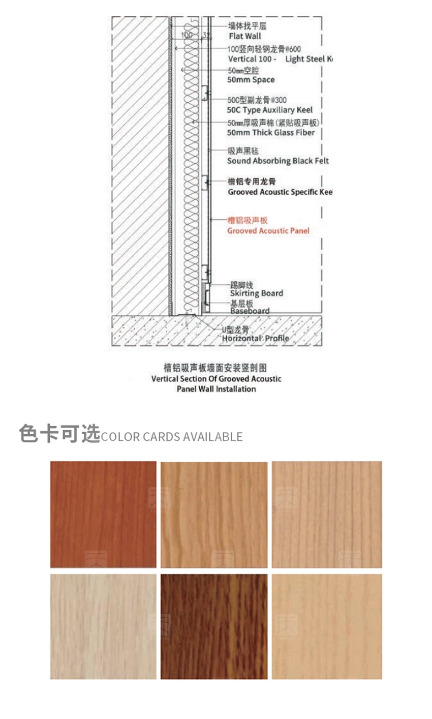 鋁條縫吸音板工程案例