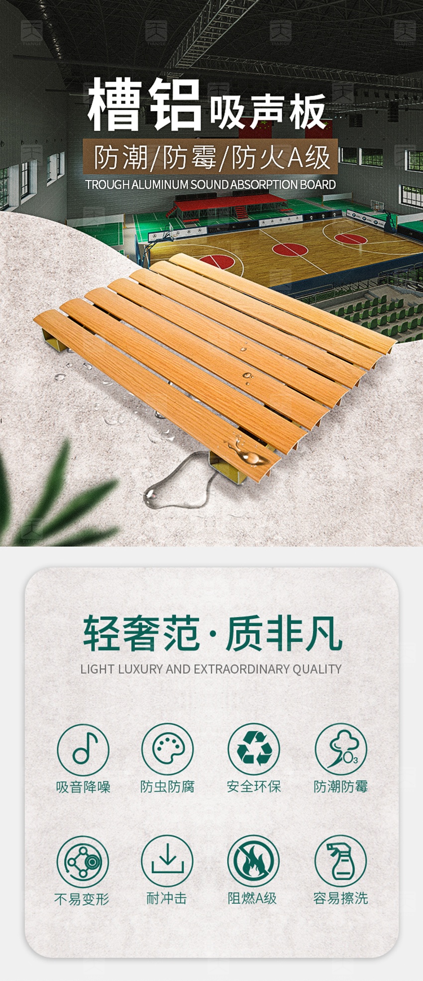 墻面槽鋁吸音板產品參數